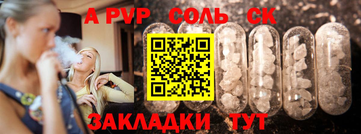 A-PVP Crystall Карталы