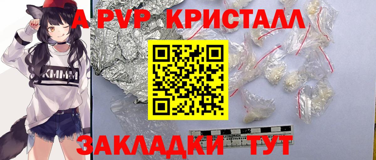 Карталы  Alfa_PVP кристаллы  Альфа ПВП  Вход с VPN 