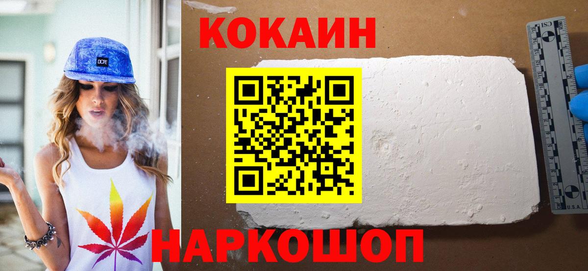 Карталы  COCAIN  COCAIN Эквадор  Вход с VPN  Кокаин 99% 
