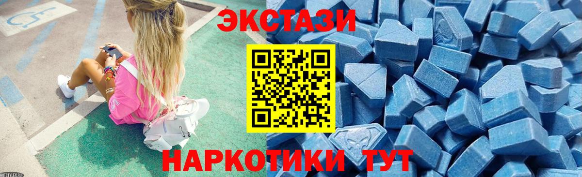 нарко площадка наркотические препараты  Экстази 99%  Вход с VPN  ЭКСТАЗИ  Карталы  Ecstasy Дубай  закладки 