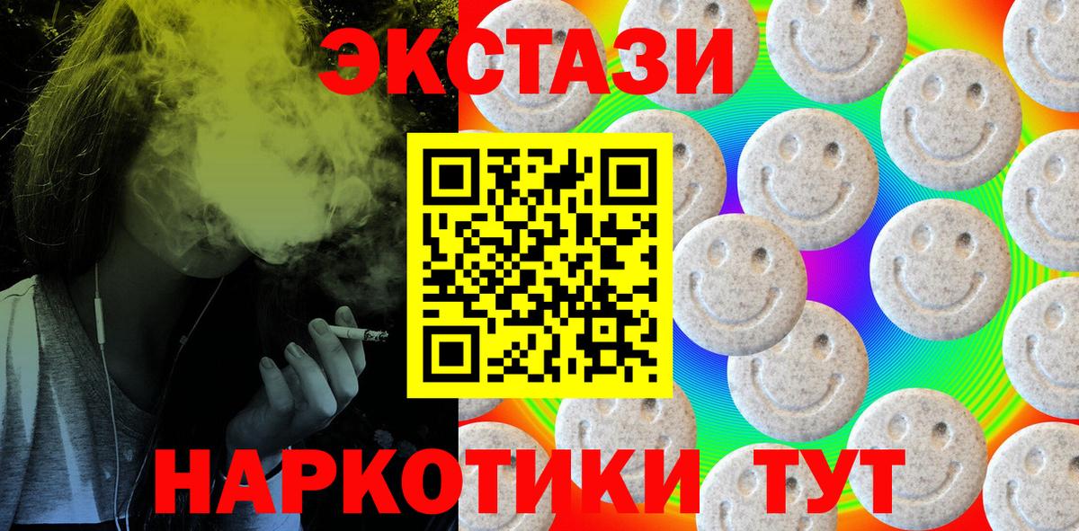 Ecstasy 280мг Карталы
