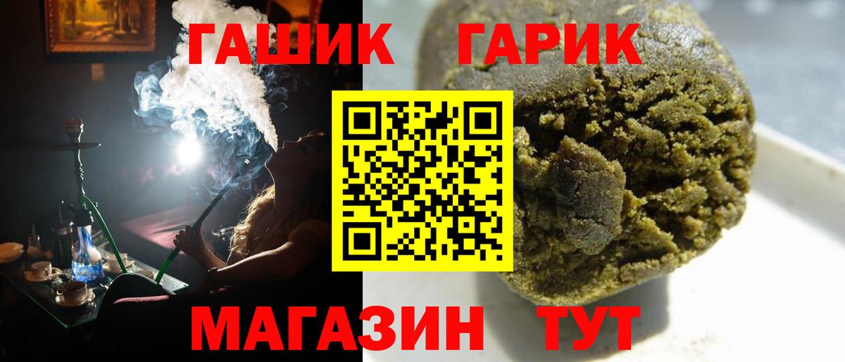 Гашиш hashish  ГАШ Premium  Карталы  Вход с VPN 
