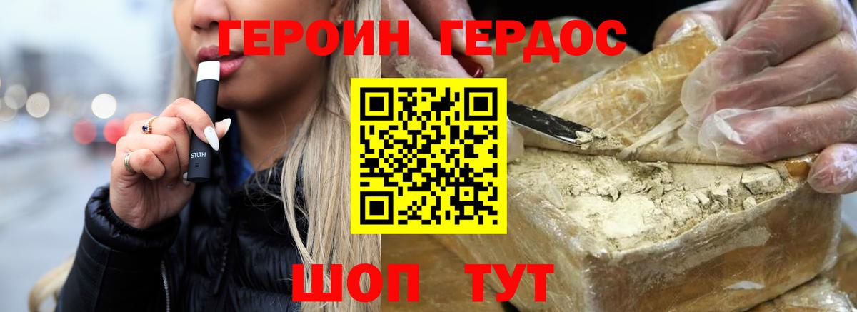 Карталы  Героин герыч  Вход с VPN 