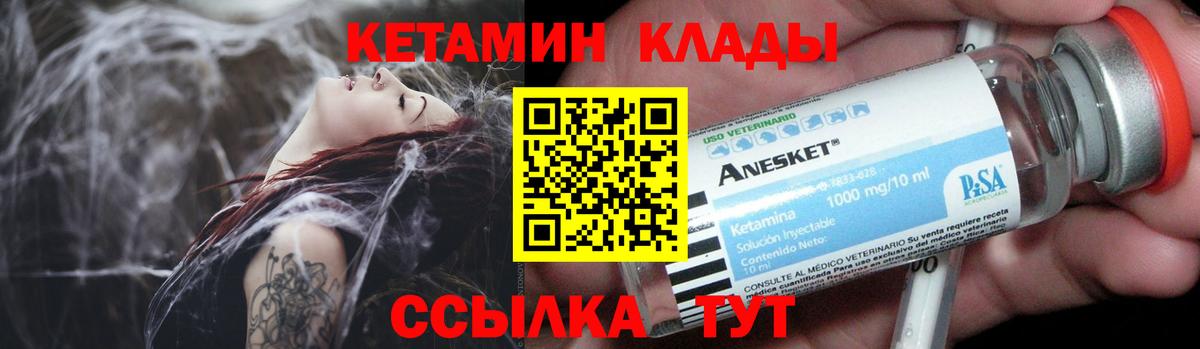 Кетамин ketamine Карталы