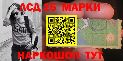марки lsd Беслан