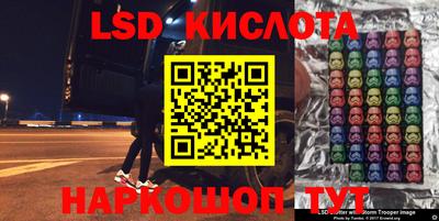 марки lsd Беслан