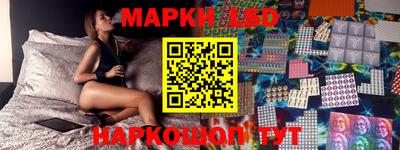 марки lsd Беслан
