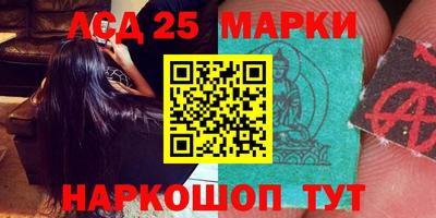 марки lsd Беслан