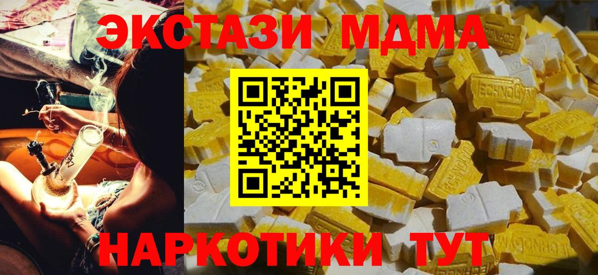 МДМА Molly Карталы