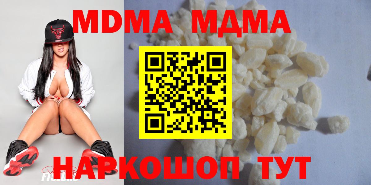 МДМА Molly  Вход с VPN  Карталы  МДМА Molly 