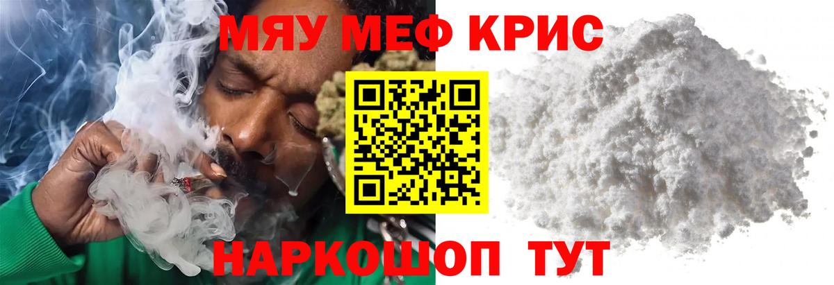 Мефедрон VHQ  Вход с VPN  Мефедрон  Карталы 