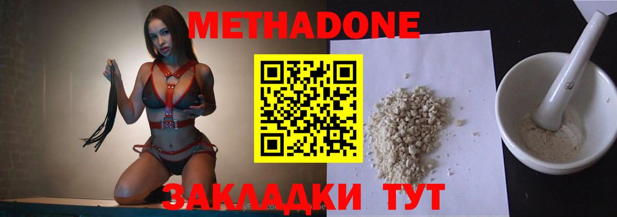 Метадон methadone  Метадон VHQ  нарко площадка наркотические препараты  мега   Карталы  Вход с VPN 