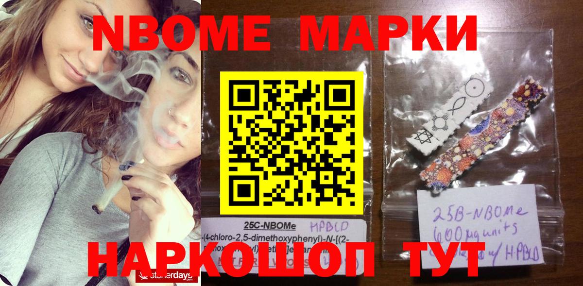 Марки N-bome 1,5мг  Вход с VPN  Карталы 