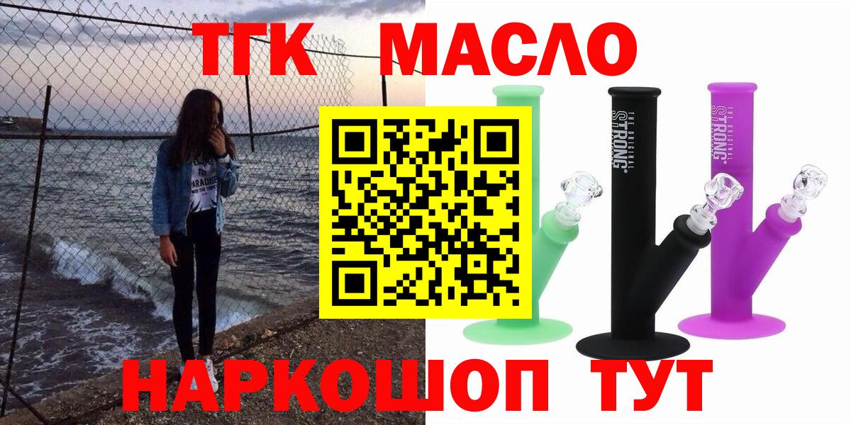 Карталы  ТГК THC oil  ТГК гашишное масло  Вход с VPN 