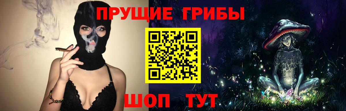 Псилоцибиновые грибы мицелий  Галлюциногенные грибы мухоморы  Карталы  Вход с VPN 